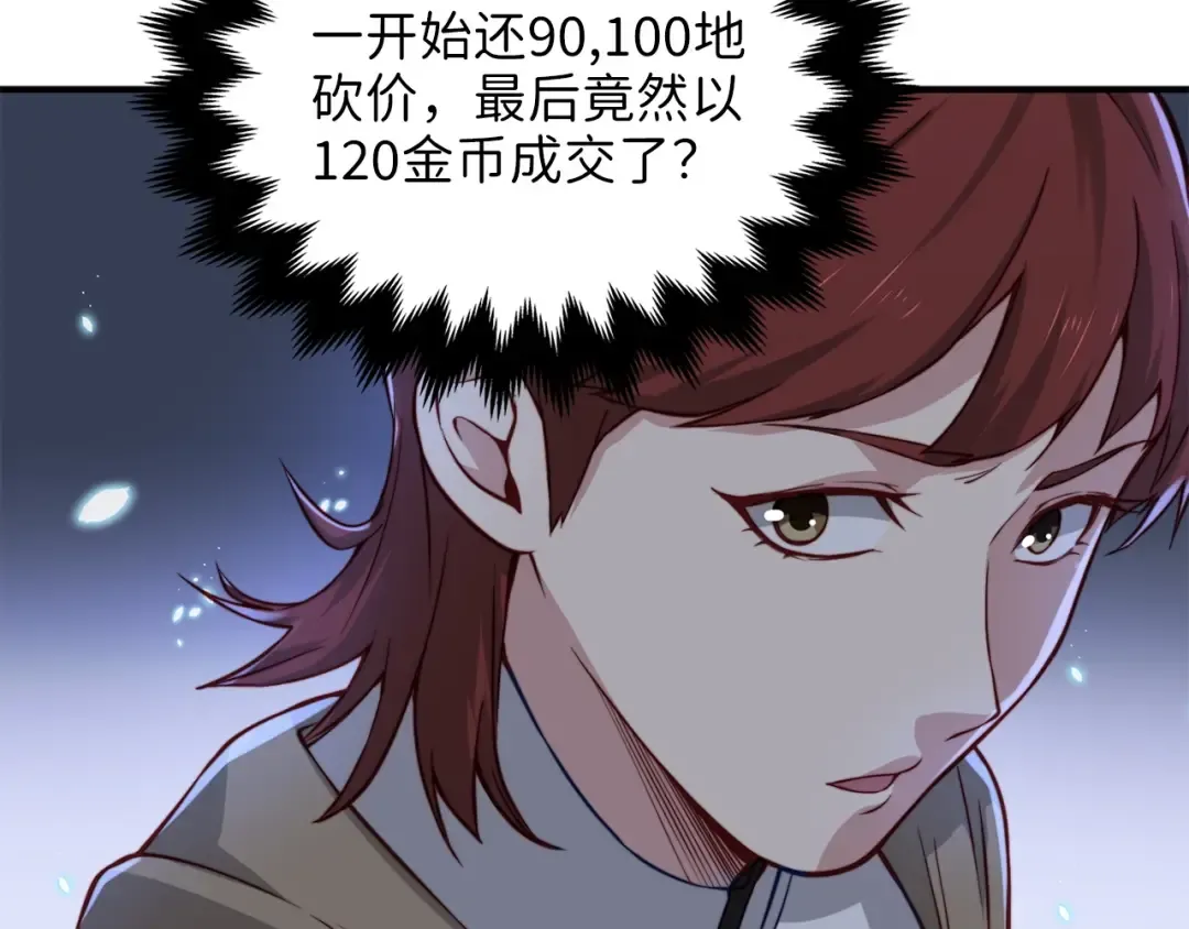 第14话 谈判 第19页