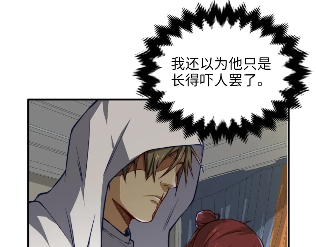 第14话 谈判 第21页