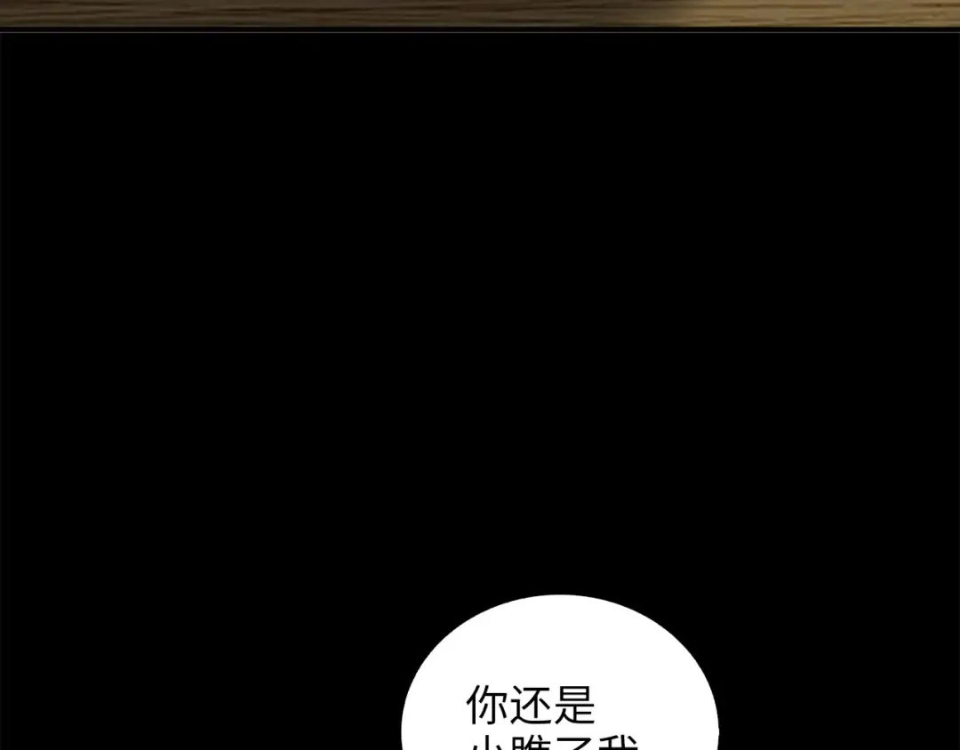 第14话 谈判 第34页