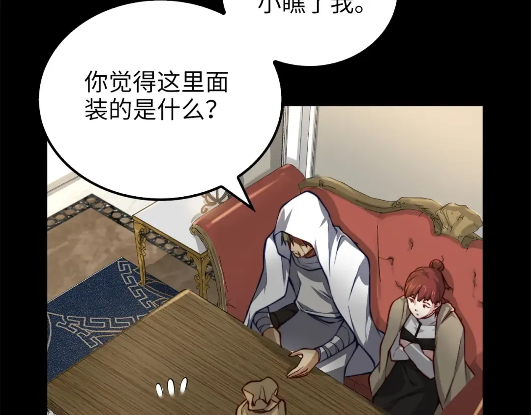 第14话 谈判 第35页