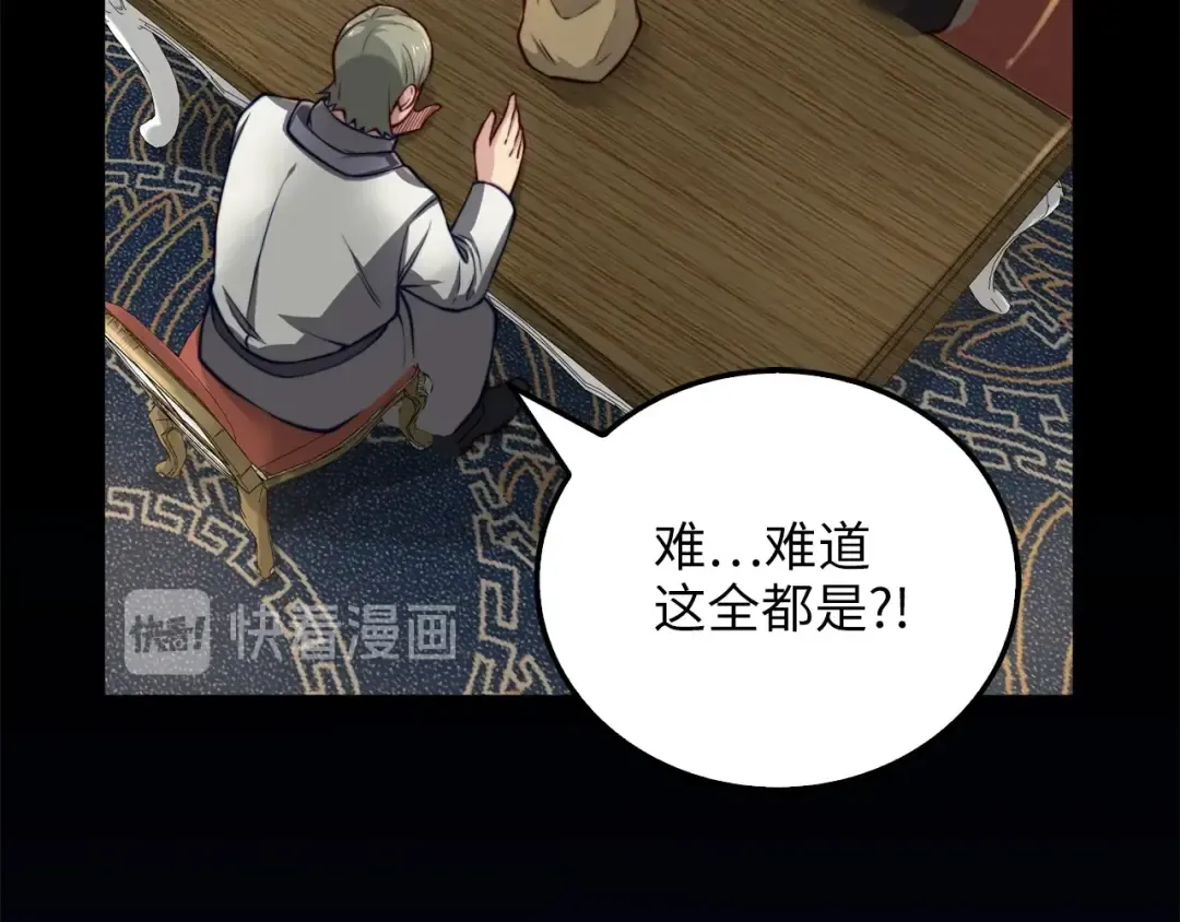 第14话 谈判 第36页