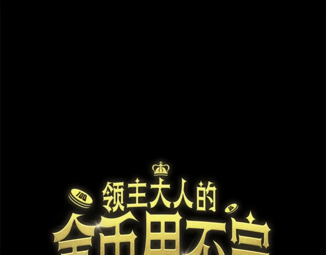 第14话 谈判 第41页