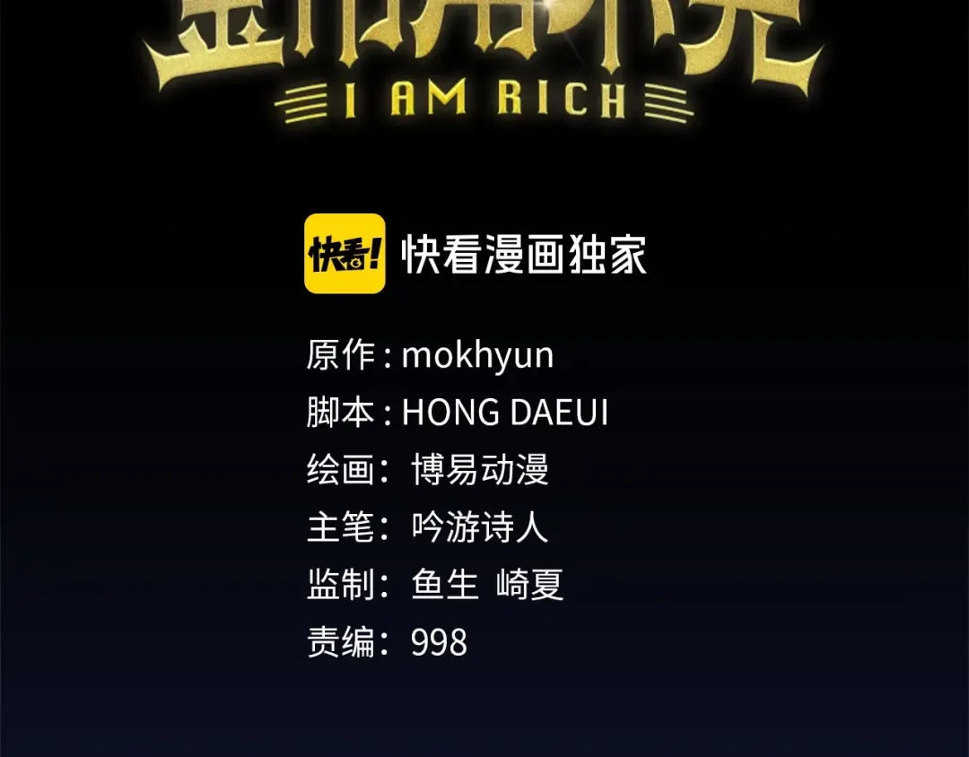第14话 谈判 第42页
