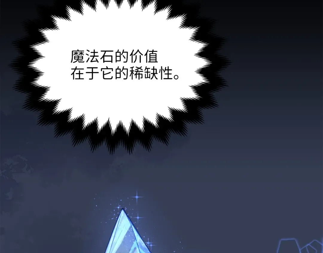 第14话 谈判 第49页