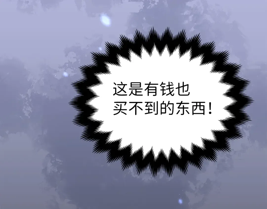 第14话 谈判 第51页