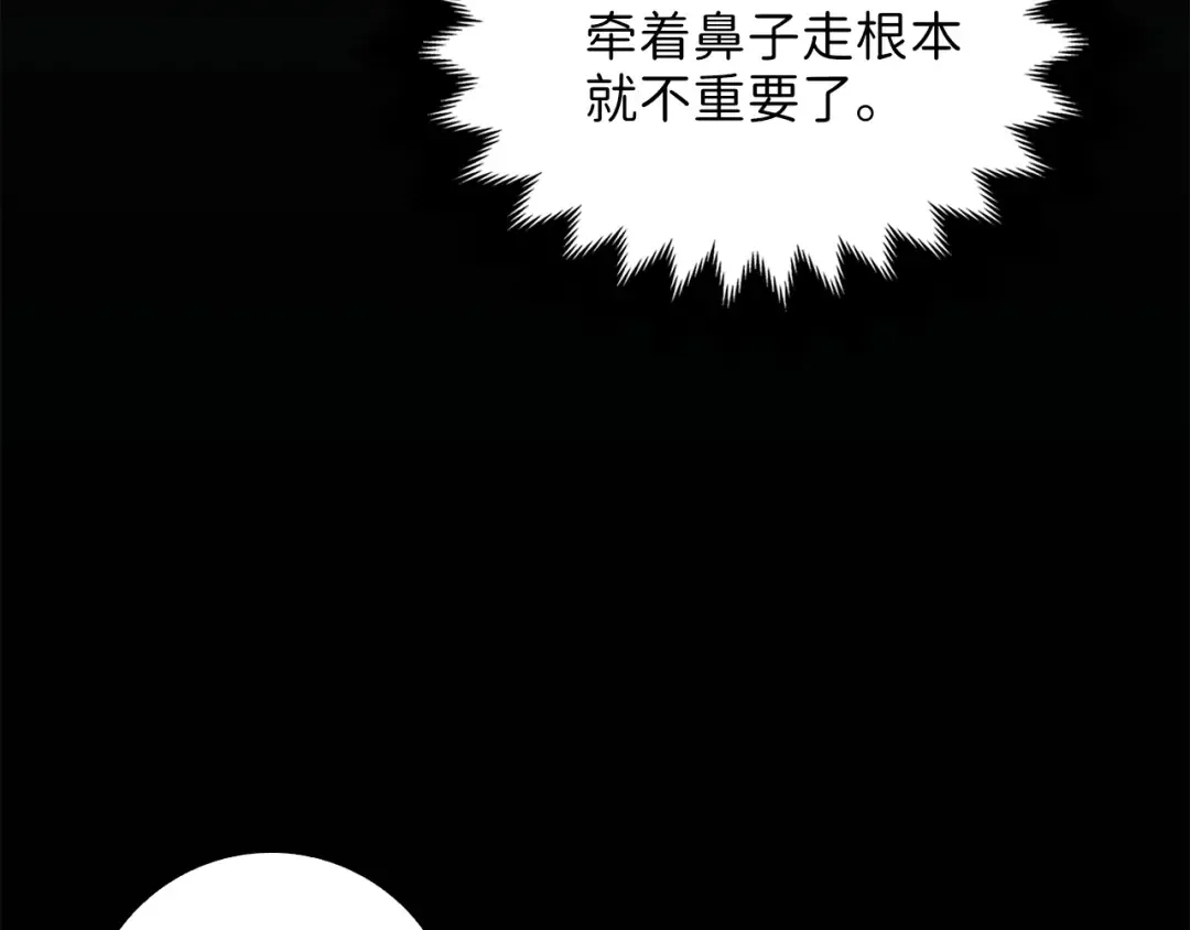 第14话 谈判 第54页