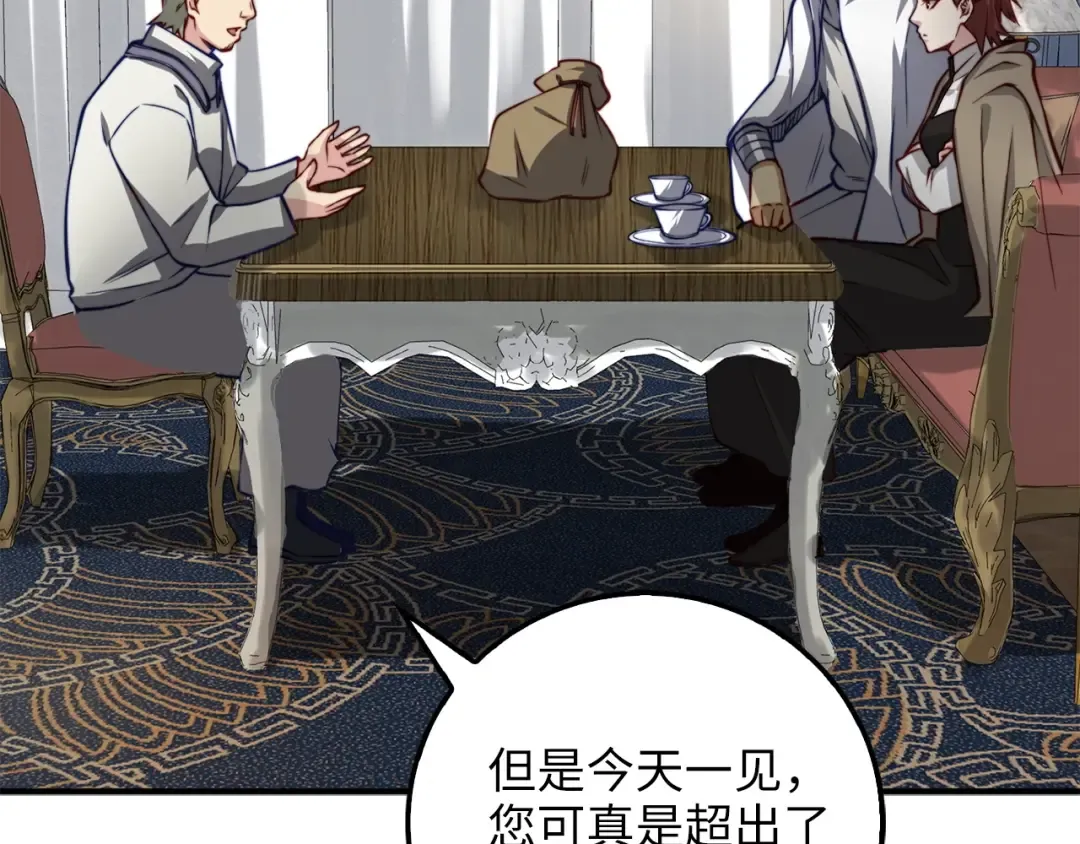 第14话 谈判 第58页