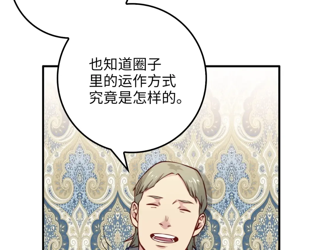第14话 谈判 第60页
