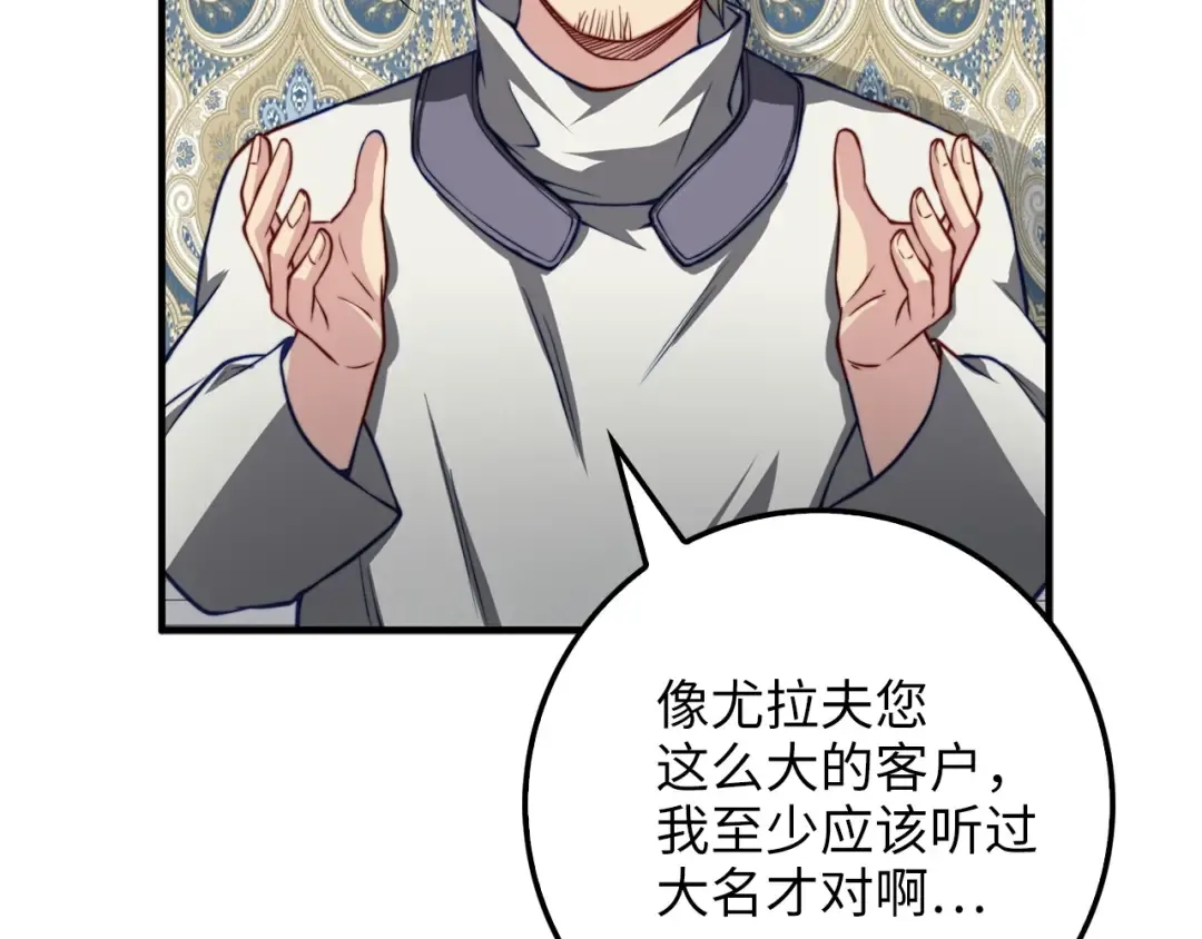 第14话 谈判 第61页