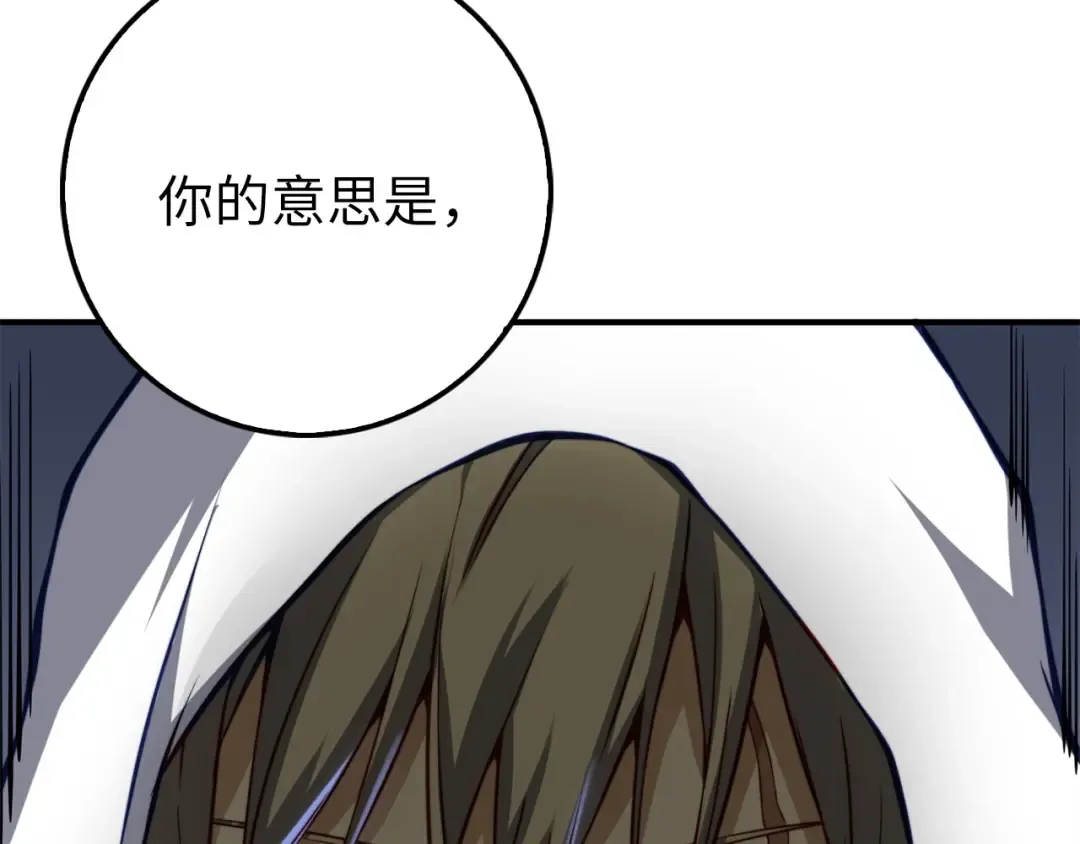 第14话 谈判 第63页