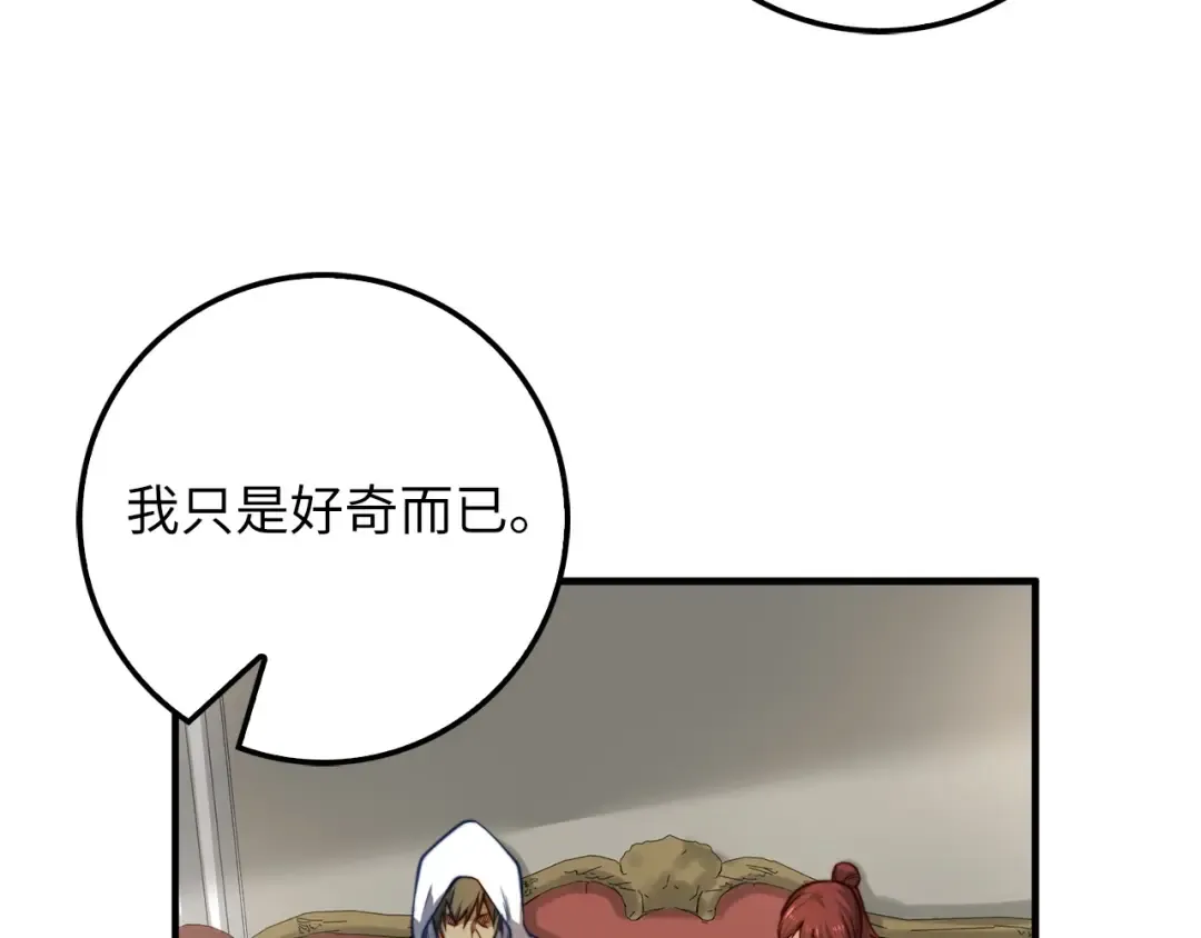 第14话 谈判 第69页