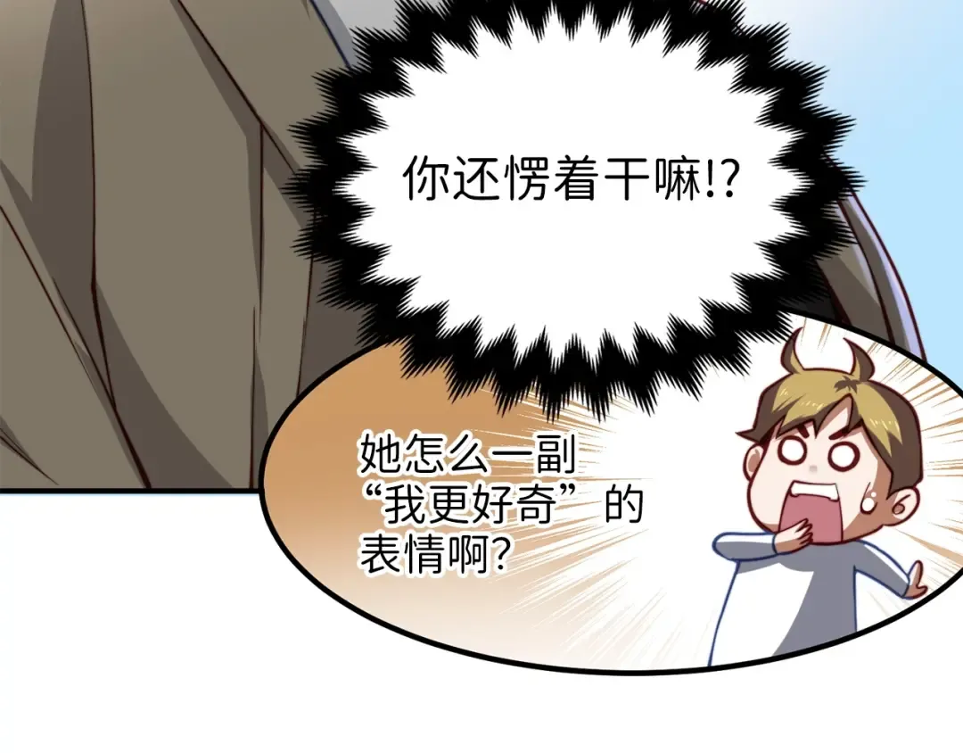 第14话 谈判 第75页