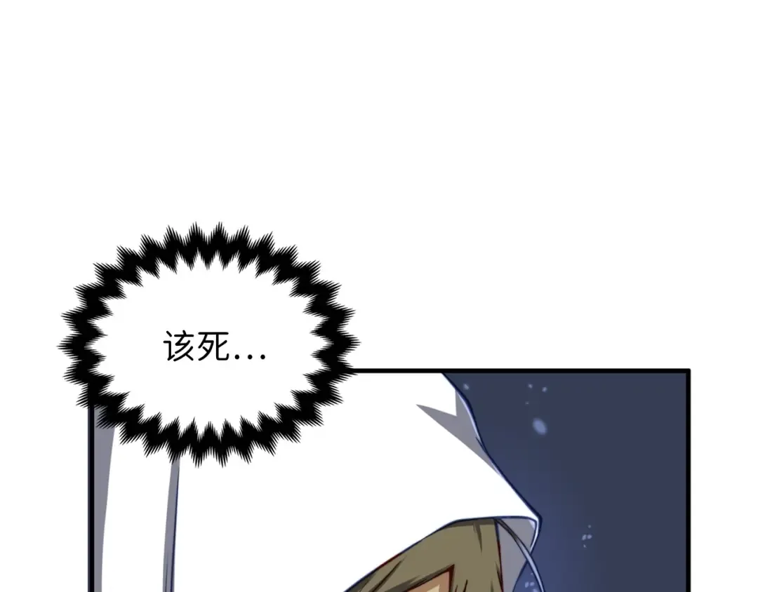 第14话 谈判 第76页