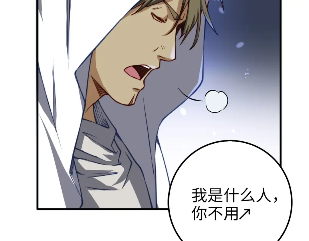 第14话 谈判 第77页