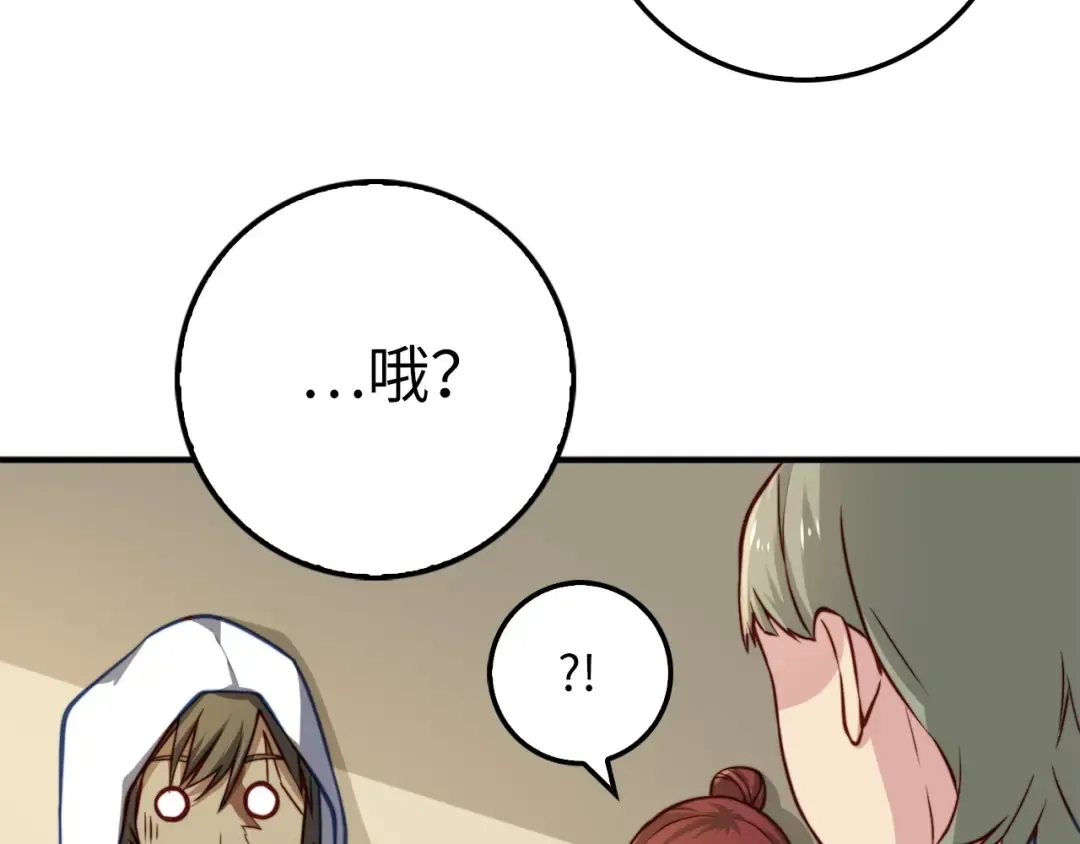 第14话 谈判 第78页