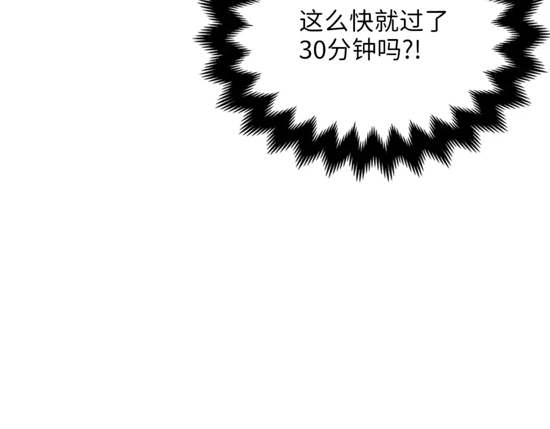 第14话 谈判 第82页
