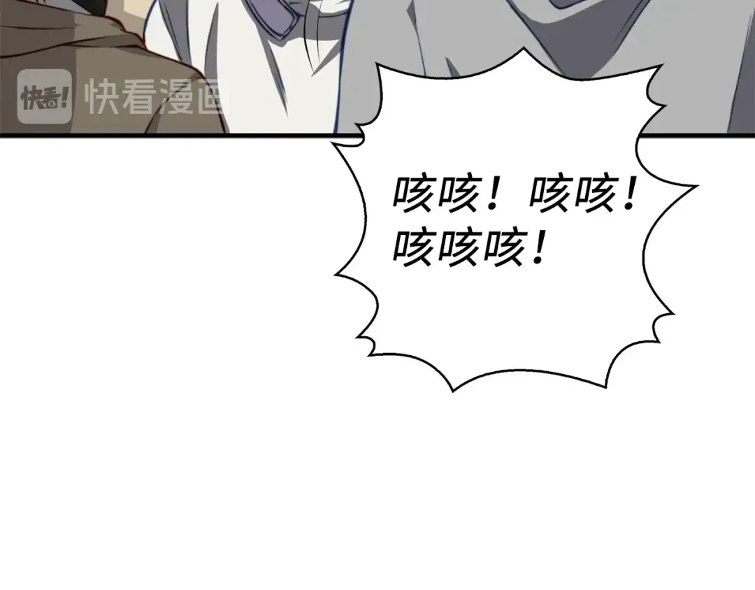 第14话 谈判 第84页