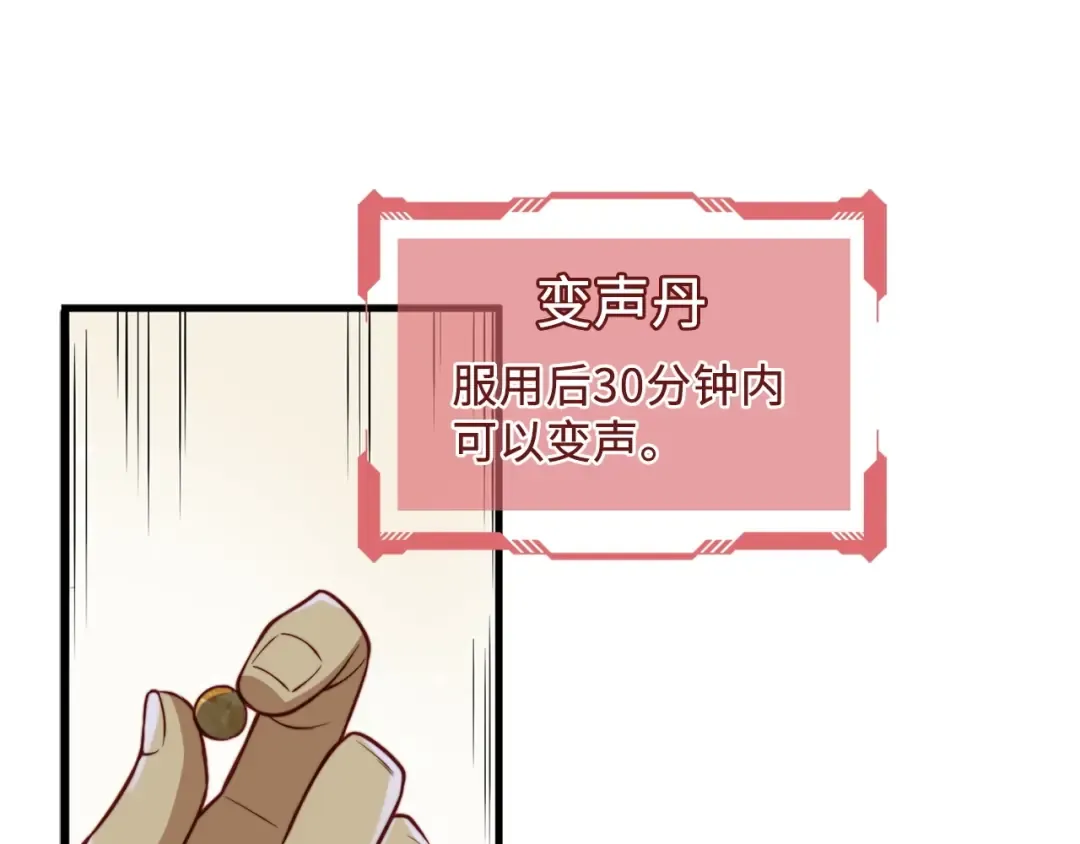 第14话 谈判 第85页