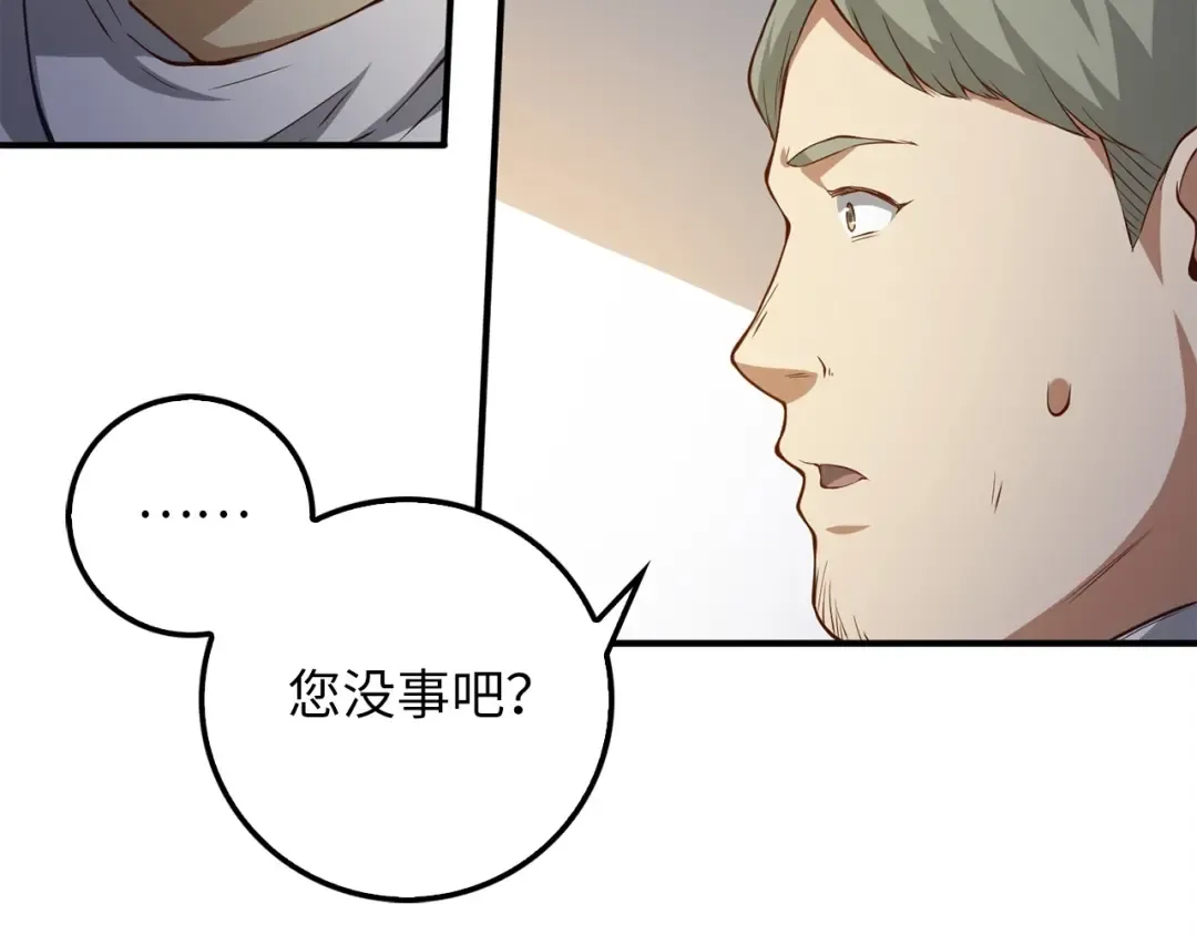 第14话 谈判 第92页