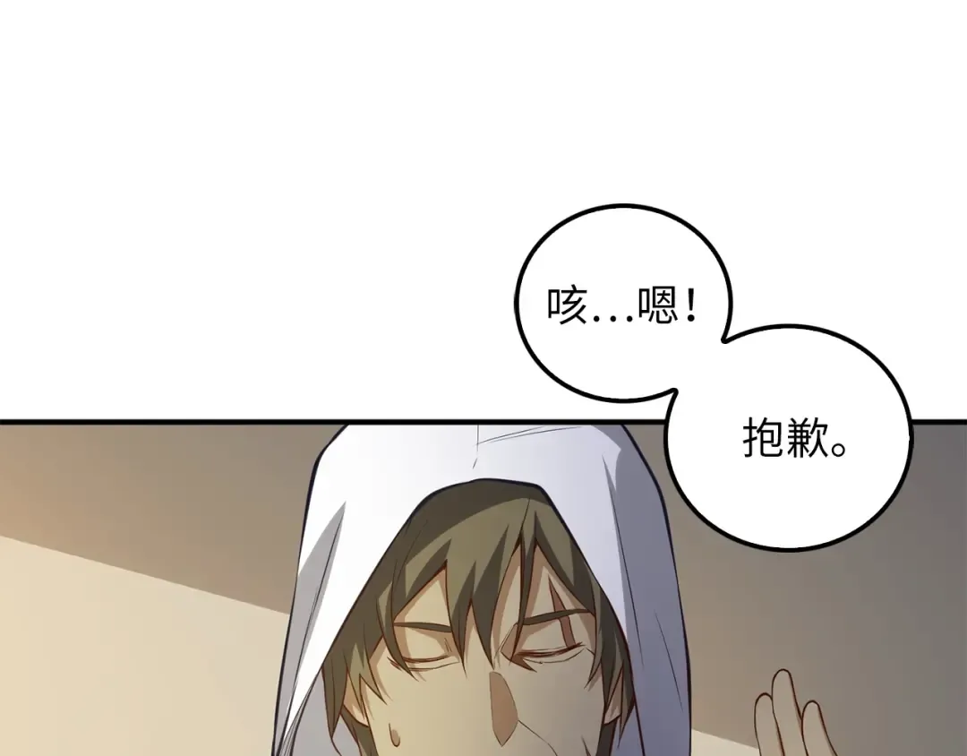 第14话 谈判 第93页