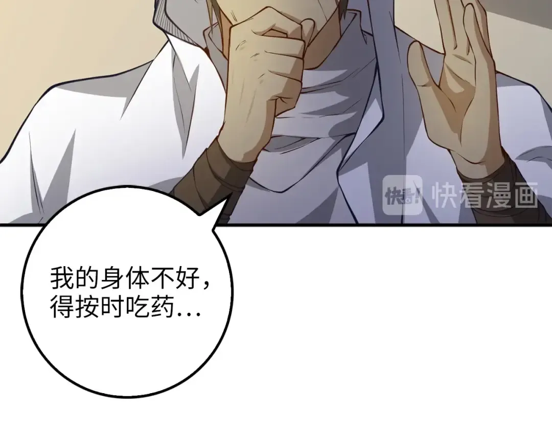 第14话 谈判 第94页