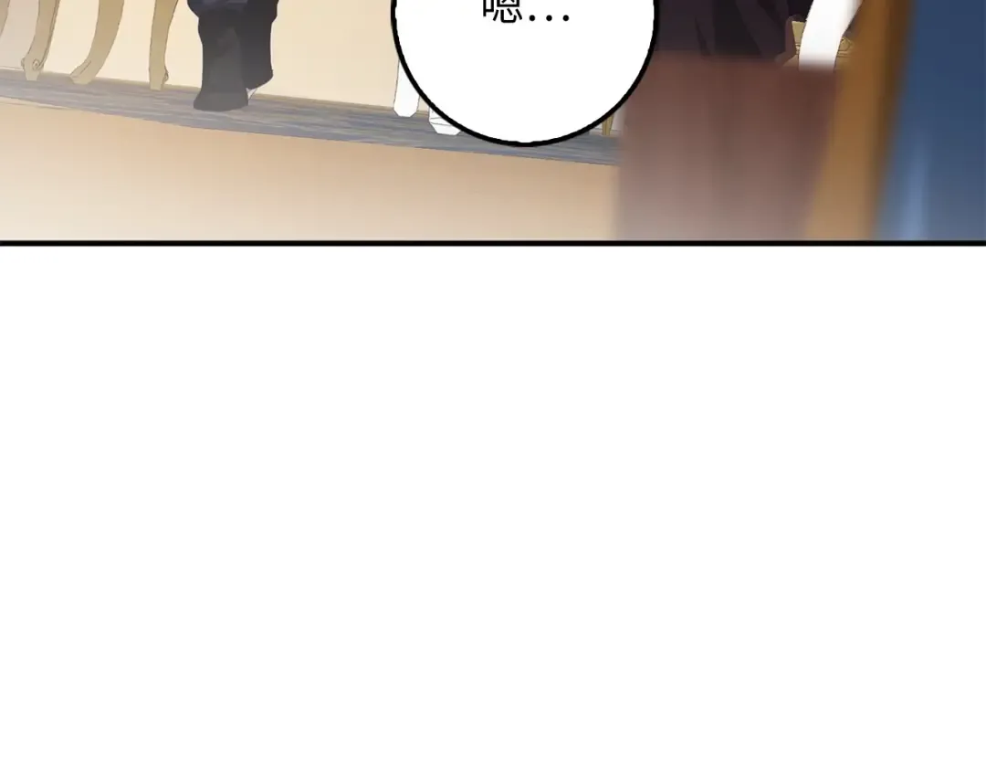 第14话 谈判 第97页