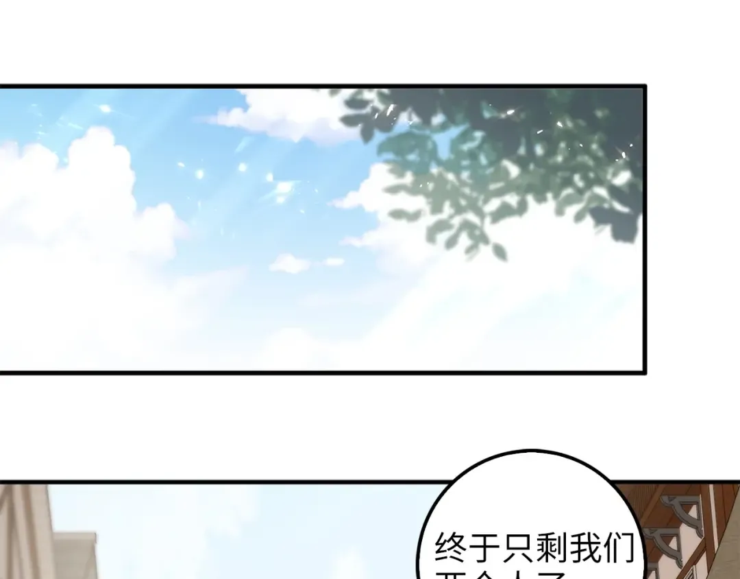 第14话 谈判 第105页