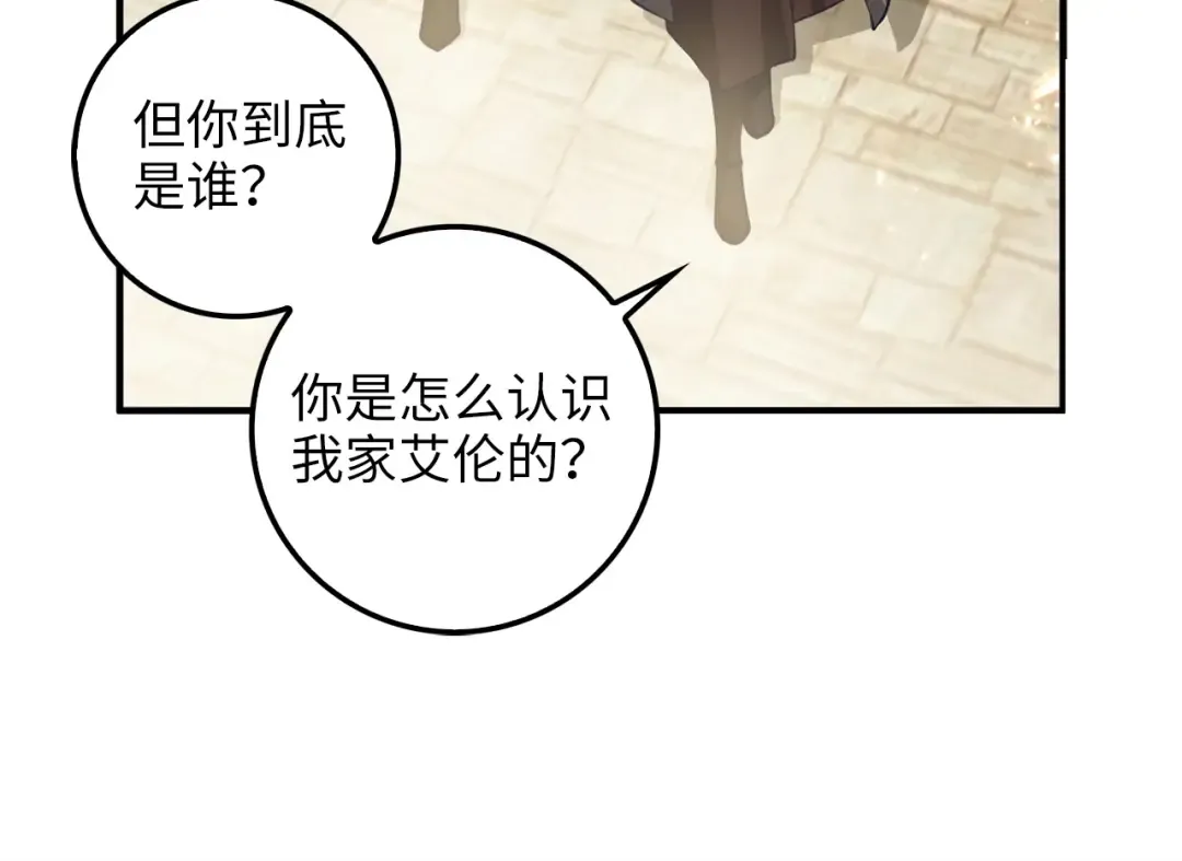 第14话 谈判 第109页