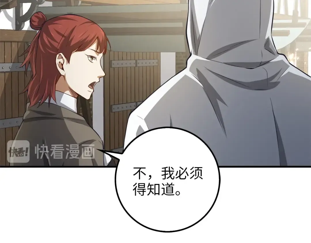 第14话 谈判 第111页