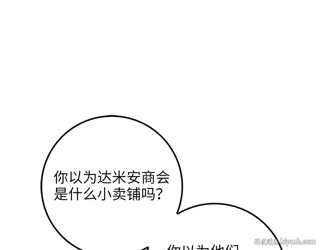 第14话 谈判 第112页