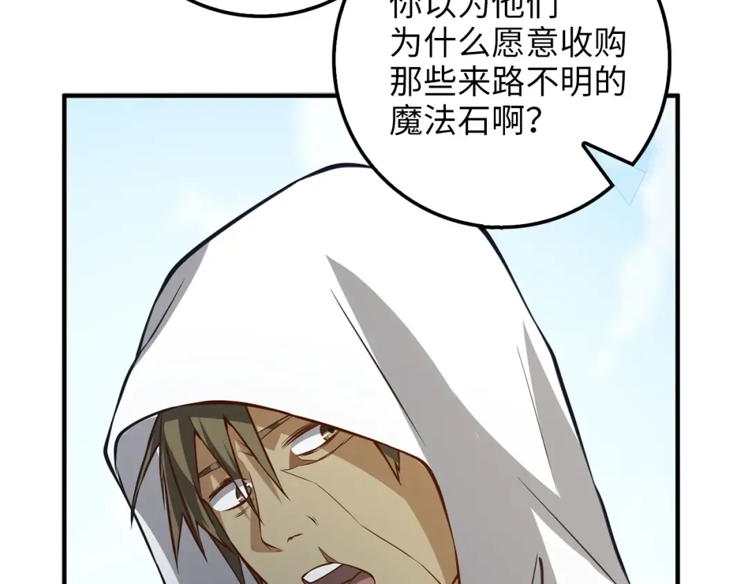 第14话 谈判 第113页