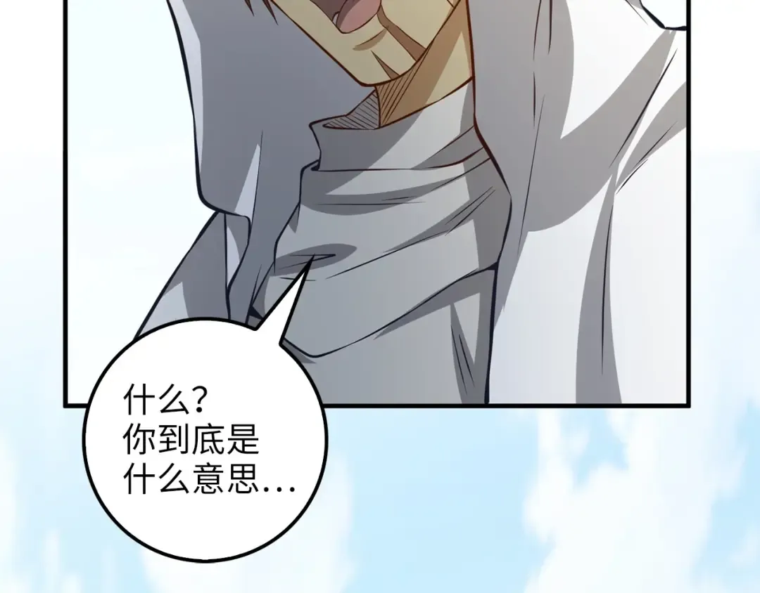 第14话 谈判 第114页