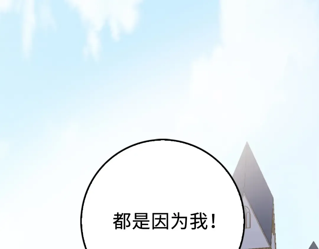 第14话 谈判 第115页