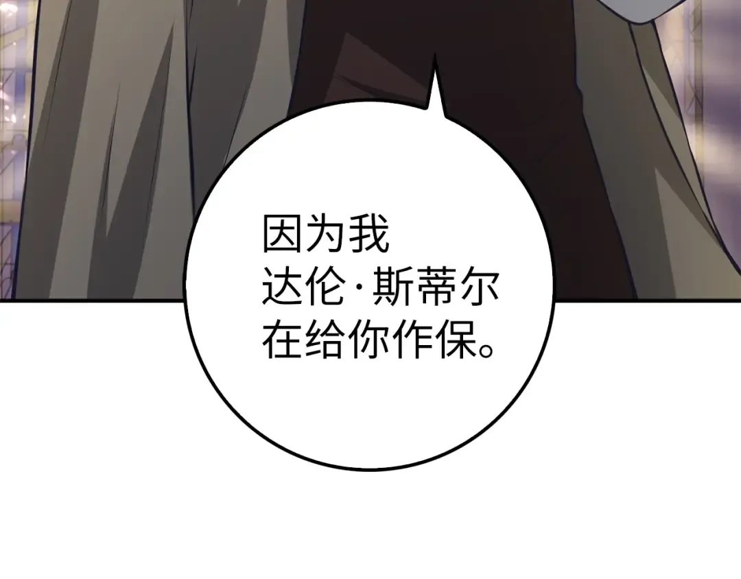 第14话 谈判 第118页