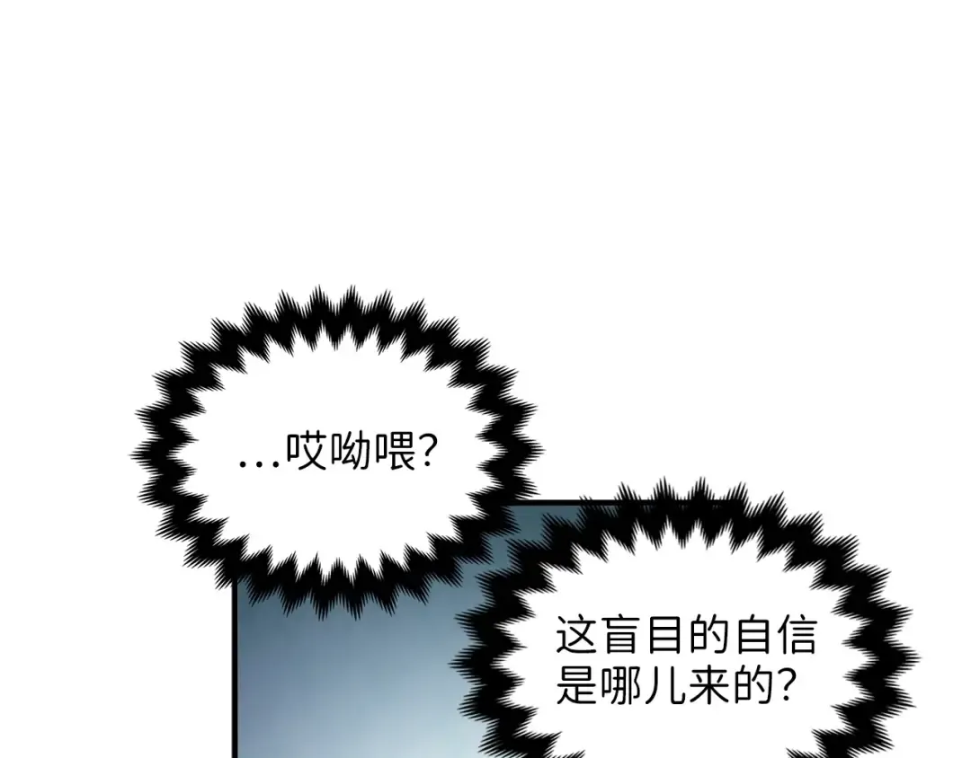 第14话 谈判 第119页