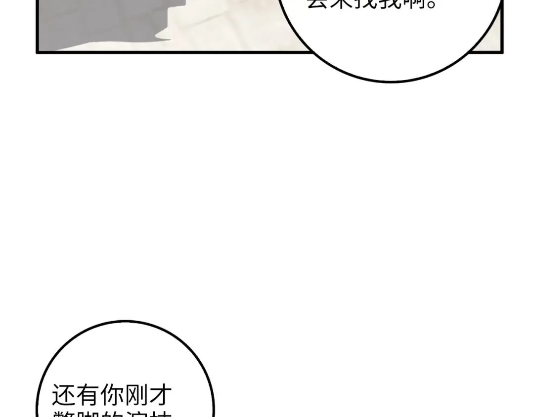 第14话 谈判 第123页