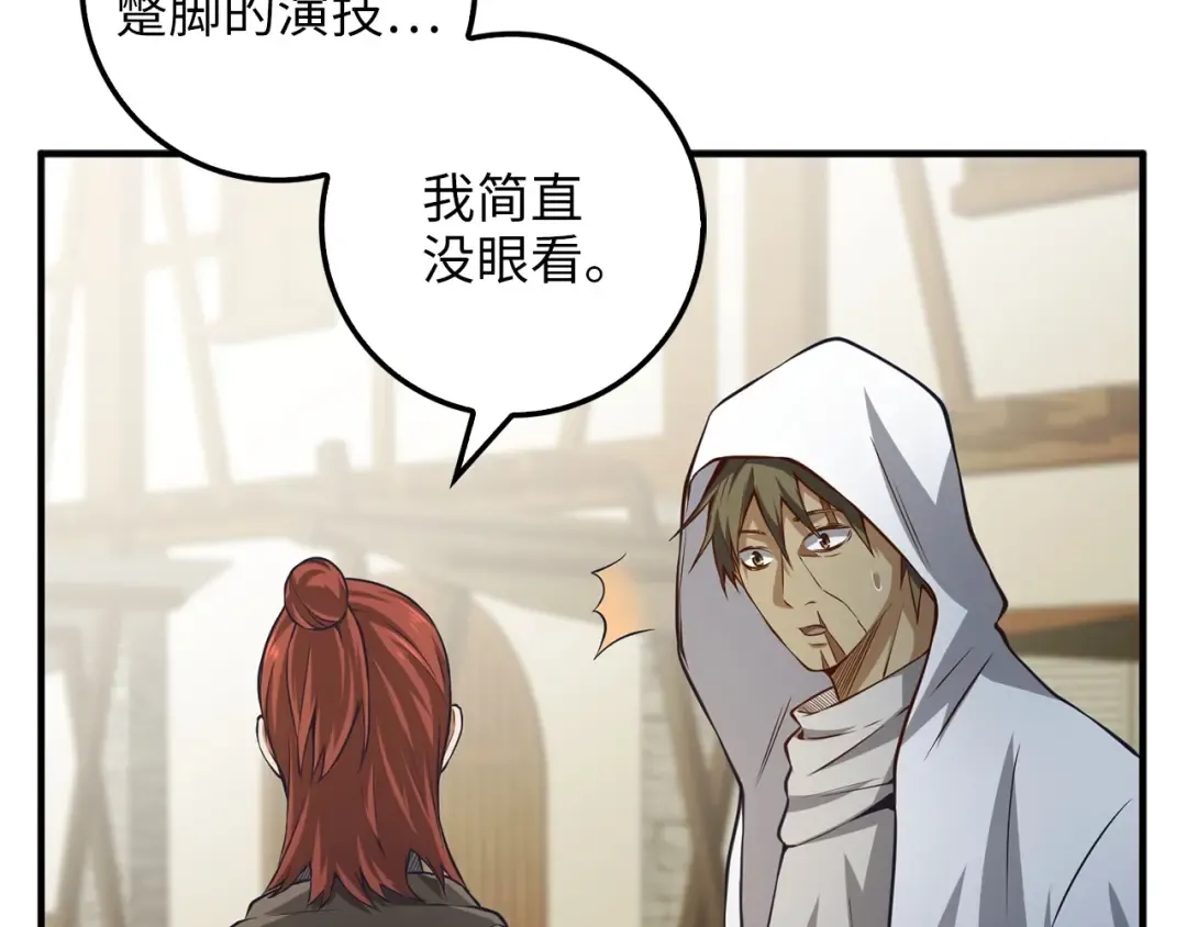第14话 谈判 第124页