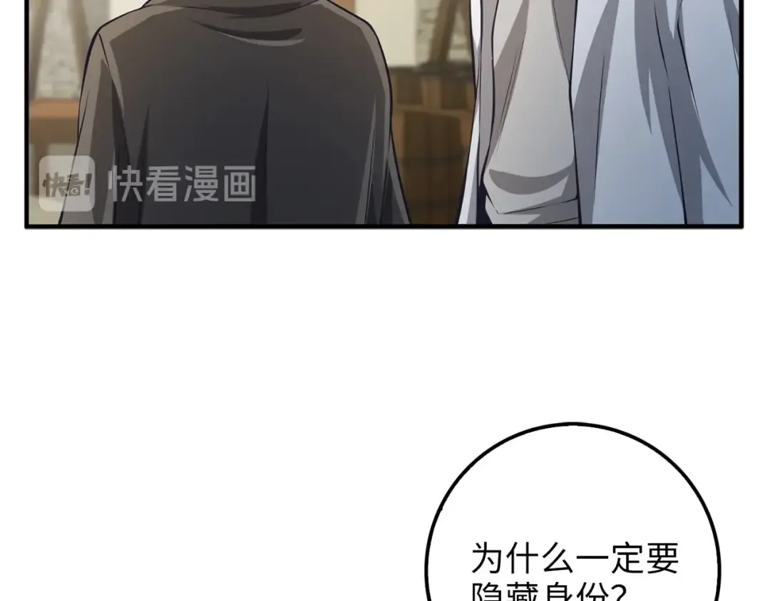 第14话 谈判 第125页