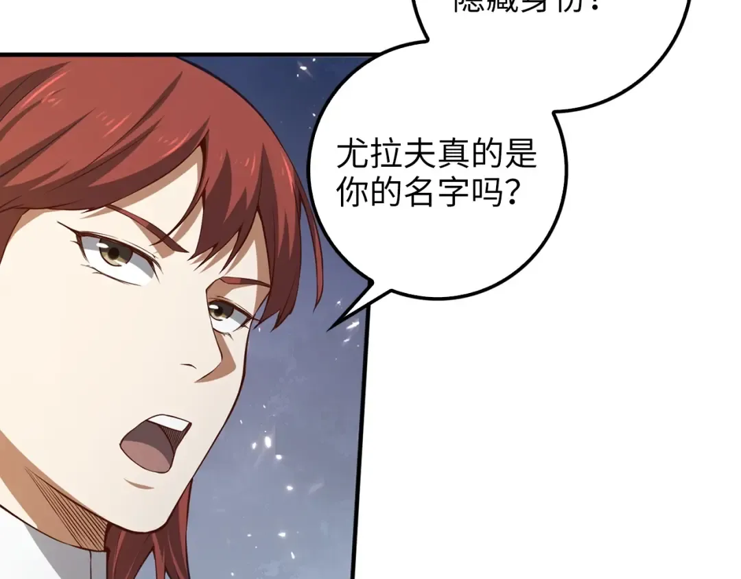 第14话 谈判 第126页