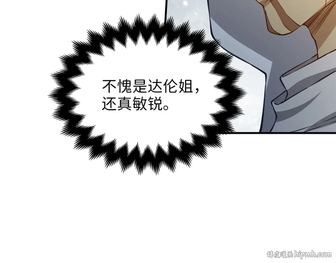 第14话 谈判 第128页