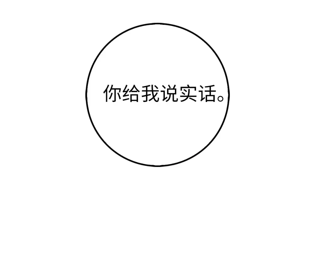 第14话 谈判 第129页