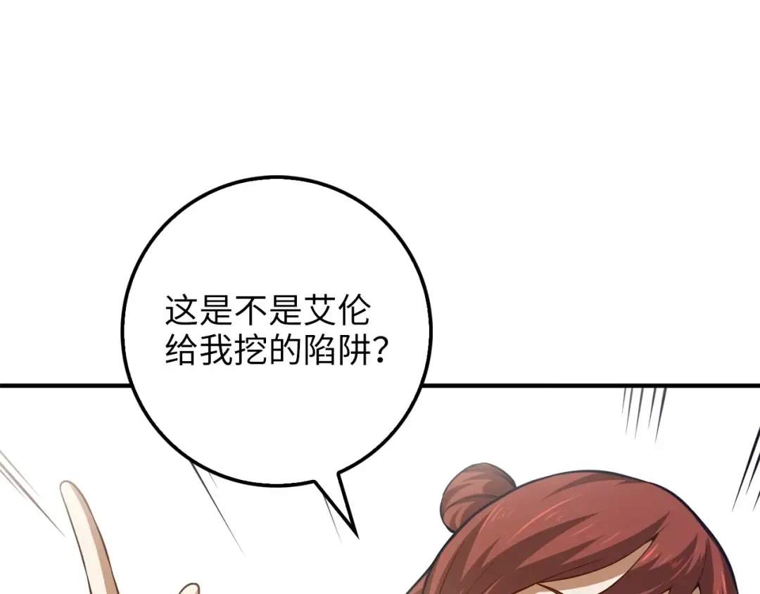 第14话 谈判 第131页