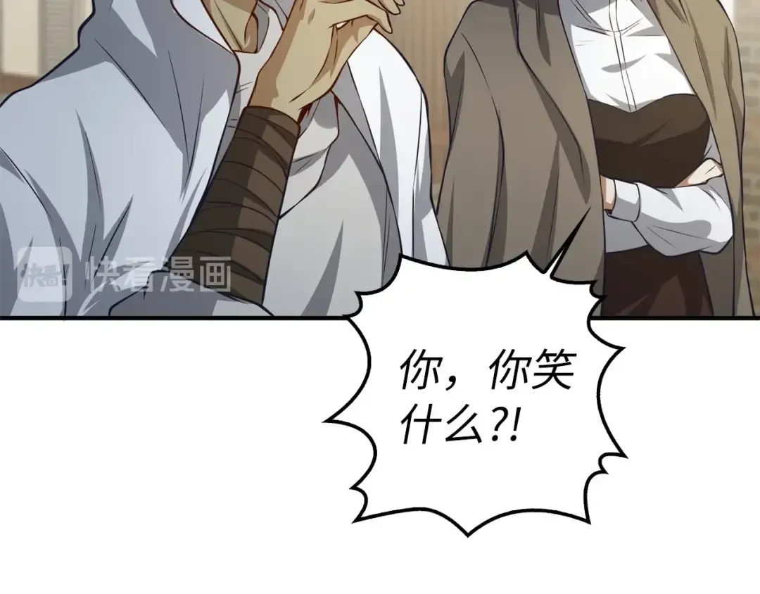 第14话 谈判 第137页