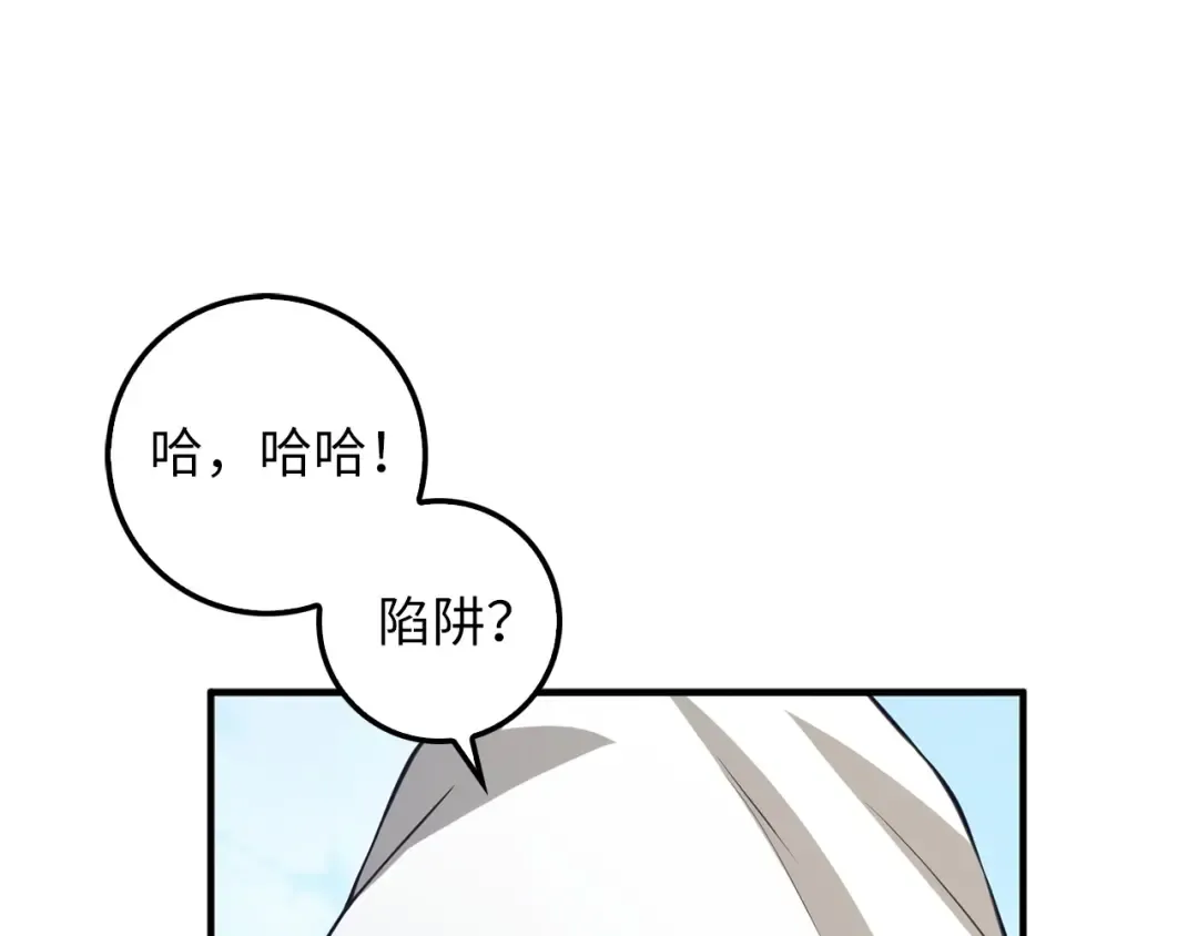 第14话 谈判 第138页