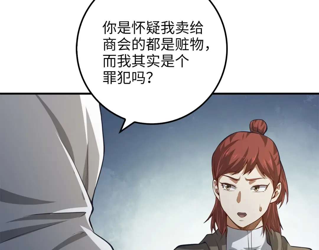 第14话 谈判 第141页