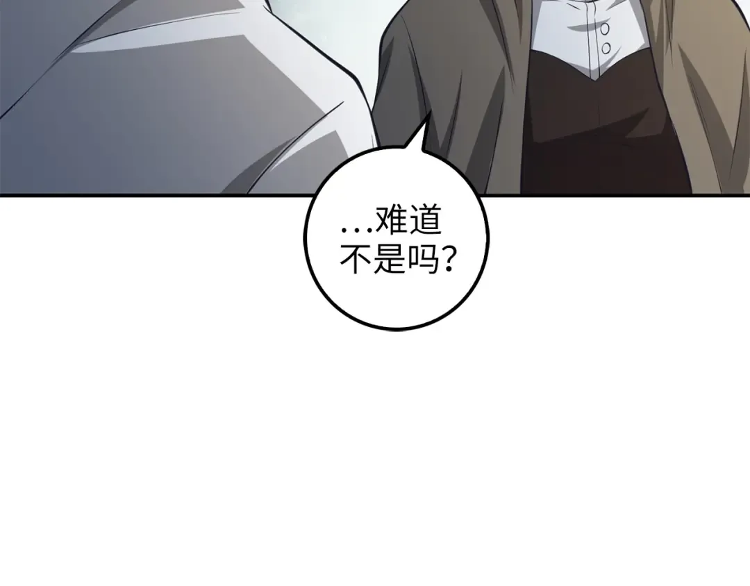 第14话 谈判 第142页