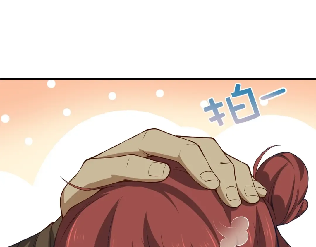 第14话 谈判 第146页