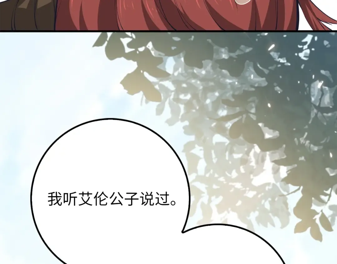 第14话 谈判 第147页