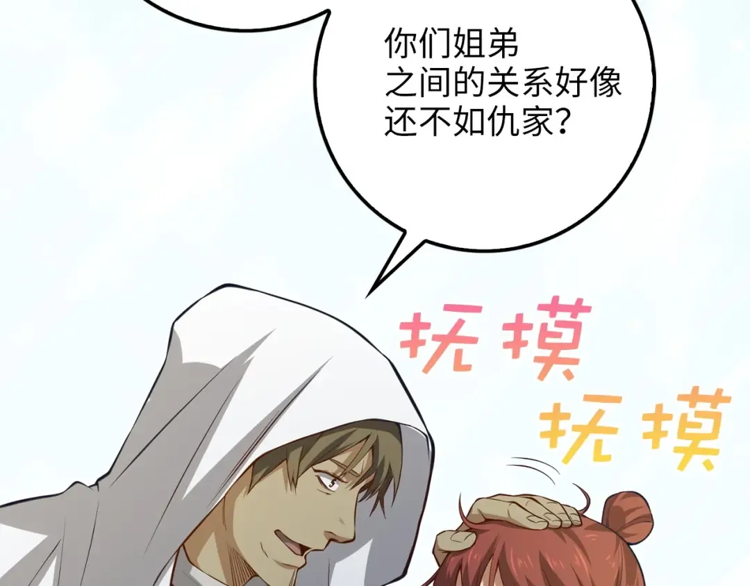 第14话 谈判 第148页