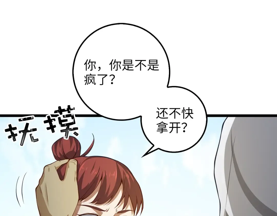 第14话 谈判 第151页
